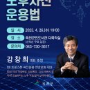행복노후아카데미 이미지