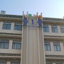 중1동 주민센터 이미지