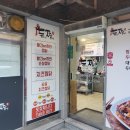 두마리찜닭두찜진주가호점 이미지