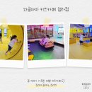 1219 | [육아] 청라 키즈카페 추천, 어트랙션 가득한 '와글아이' N번째 방문 후기!