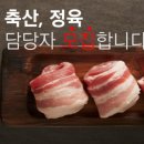 늘봄축산 이미지