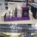 강남제일약국 이미지