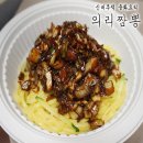 의리짬뽕 영대점 이미지