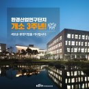 좋은환경산업 이미지