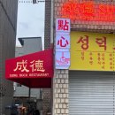 성덕약국 이미지