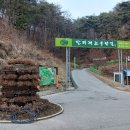 충북 청주 보은속리산 말티제 전망대 이미지