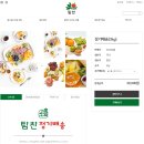 탐찬