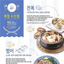 백세산삼