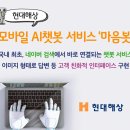 현대해상