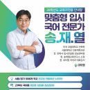 양평큐이엠학원