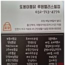 또봉이통닭 | 가정동 루원앨리스빌점 또봉이통닭, 양념 세트 포장 후기 맛집 추천