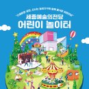 (공연) 뮤지컬 <미스터산타클로스> 이미지