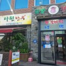 다원정육식당 이미지