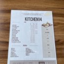 키친넘버14 네이버블로그