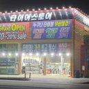 타이어스토어 소사벌 이미지