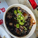 팔삼 | 동대문구 중식 맛집 팔삼 매운짜장 볶음밥 탕수육까지 제대로인 중국집
