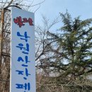 무주 구천동 빛고을낙원펜션 / 스키 타고 묵은 가성비 펜션 후기