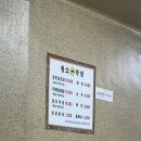 원평황소막창 이미지