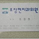 계산동 조장현 치과 (며칠동안 출근하듯 다녀왔다) 이미지