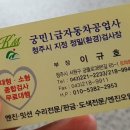 궁민1급자동차공업사 이미지