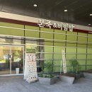 본죽&비빔밥 울산역금아드림점