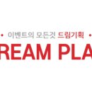 드림이벤트기획 이미지