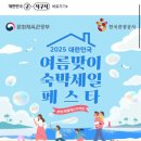 세일 당구장 이미지