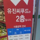 유진씨푸드 이미지