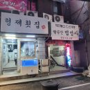 마산형제 이미지
