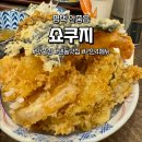 송담7길 | 평택 안중읍 맛집 쇼쿠지 텐동 찐맛집(+2인4메뉴 먹고 온 후기)