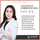 서진성형외과의원