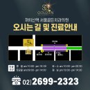 서울비전치과의원 이미지