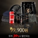 베스트셀프세차 | [세차 용품 추천] 하나로 끝! 더클래스 13종 셀프 세차 풀패키지 솔직 후기 (입문자 강추템/국내생)