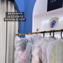 세탁솔루션광교 이미지