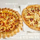 피자스쿨 | 피자스쿨 멕시칸바이트피자 포테이토피자 포장 후기 내돈내산 번동점