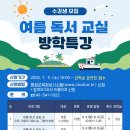 방학특강 책이랑 도서관이랑 이미지