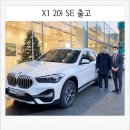 모터스에디 | [가솔린] BMW X1 se 출고! (feat. 페이스리프트)