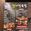 갈뫼정육점