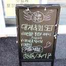 해동횟집 이미지