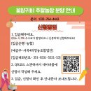 꽃양귀비마을 이미지