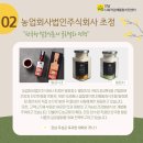 농업회사법인 한국발효 주식회사 이미지