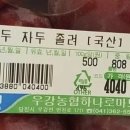 우강농협 하나로마트 이미지