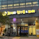 꼬지와 친구들 | 개금 맥주집 맛집 꼬지와친구들 &amp; 비어 개금점