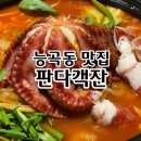 판다객잔 이미지