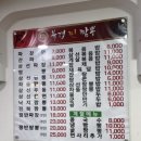 북경찐짬뽕
