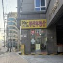 청경빌딩 | 하단왁싱 브라질리언 빛나는속눈썹왁싱피부 리얼 후기 주차 가격 정보까지
