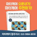 (고품격) 마터케어 이미지