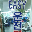 하나운전연습장 이미지