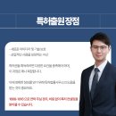 윤특허법률사무소