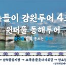 (합)모아관광 이미지